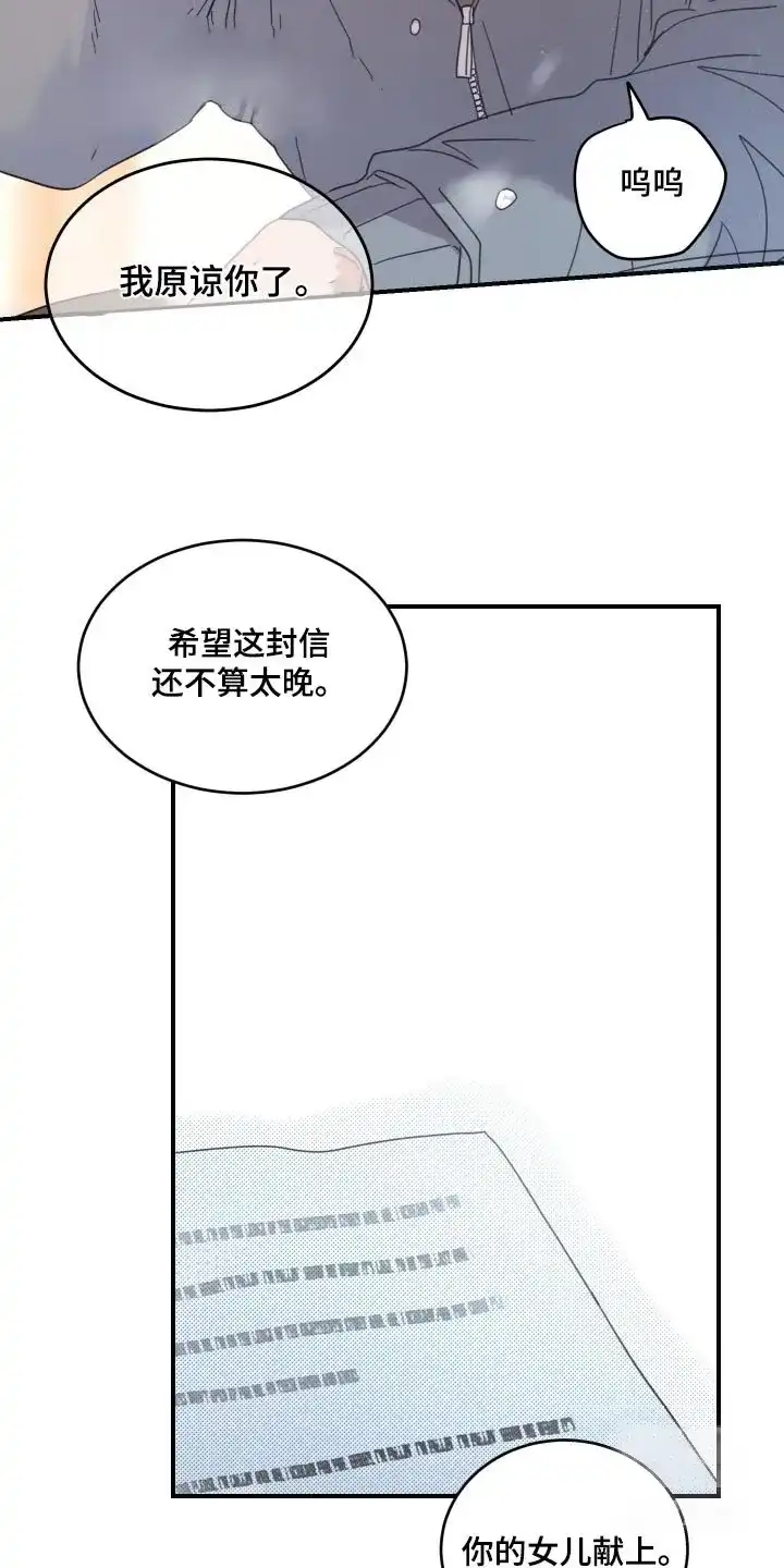 《旭日之家》第36话 第8页