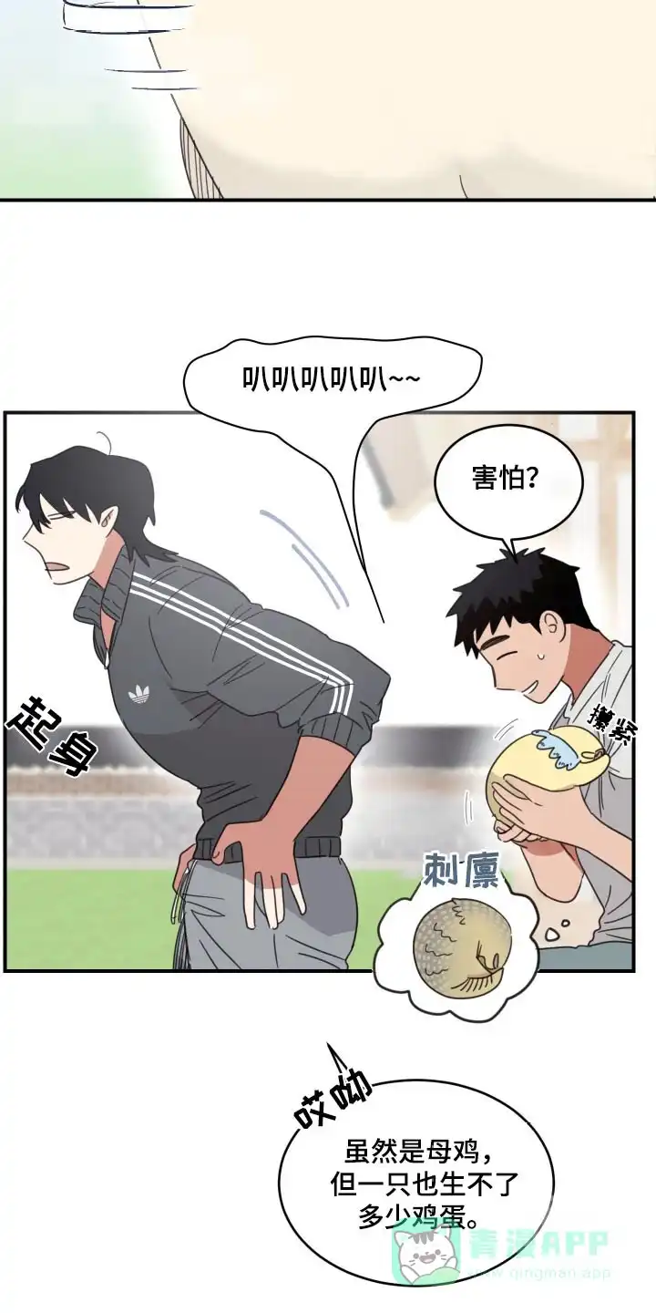《旭日之家》第37话 第6页