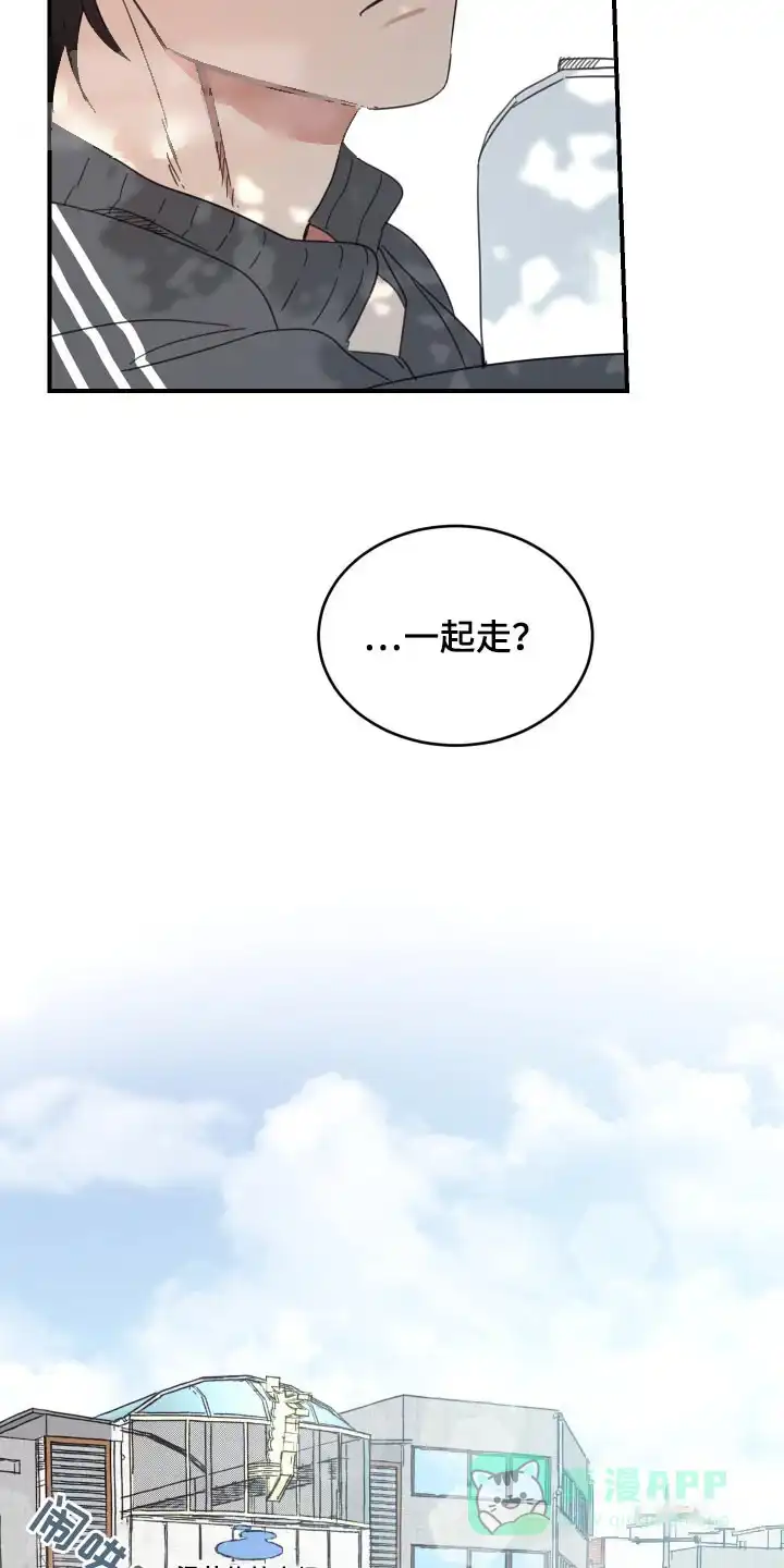 《旭日之家》第37话 第16页