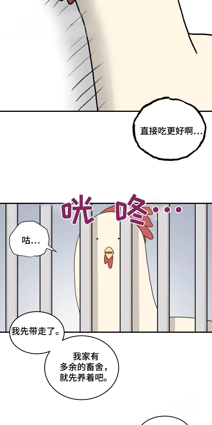 《旭日之家》第37话 第9页