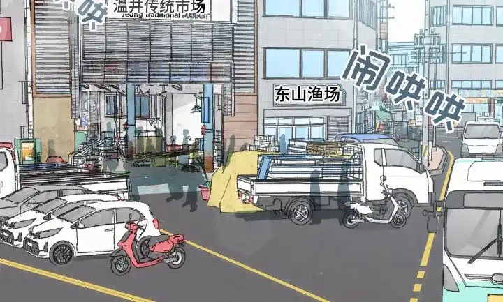 《旭日之家》第37话 第17页