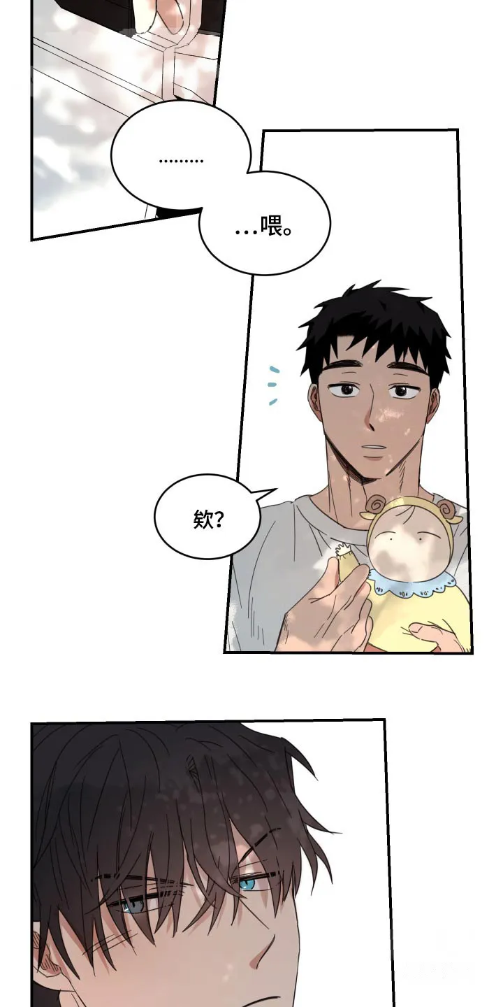 《旭日之家》第37话 第15页