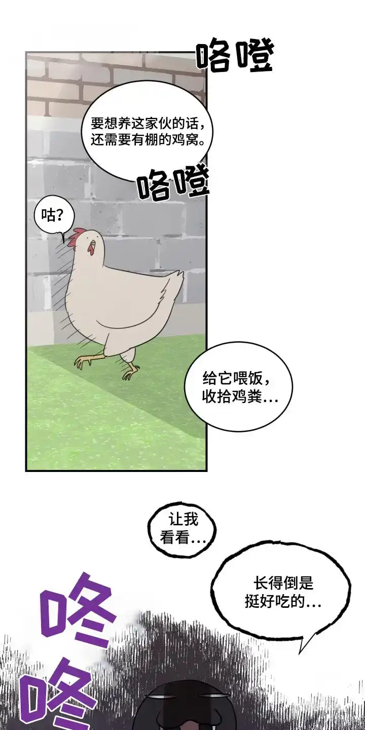 《旭日之家》第37话 第7页