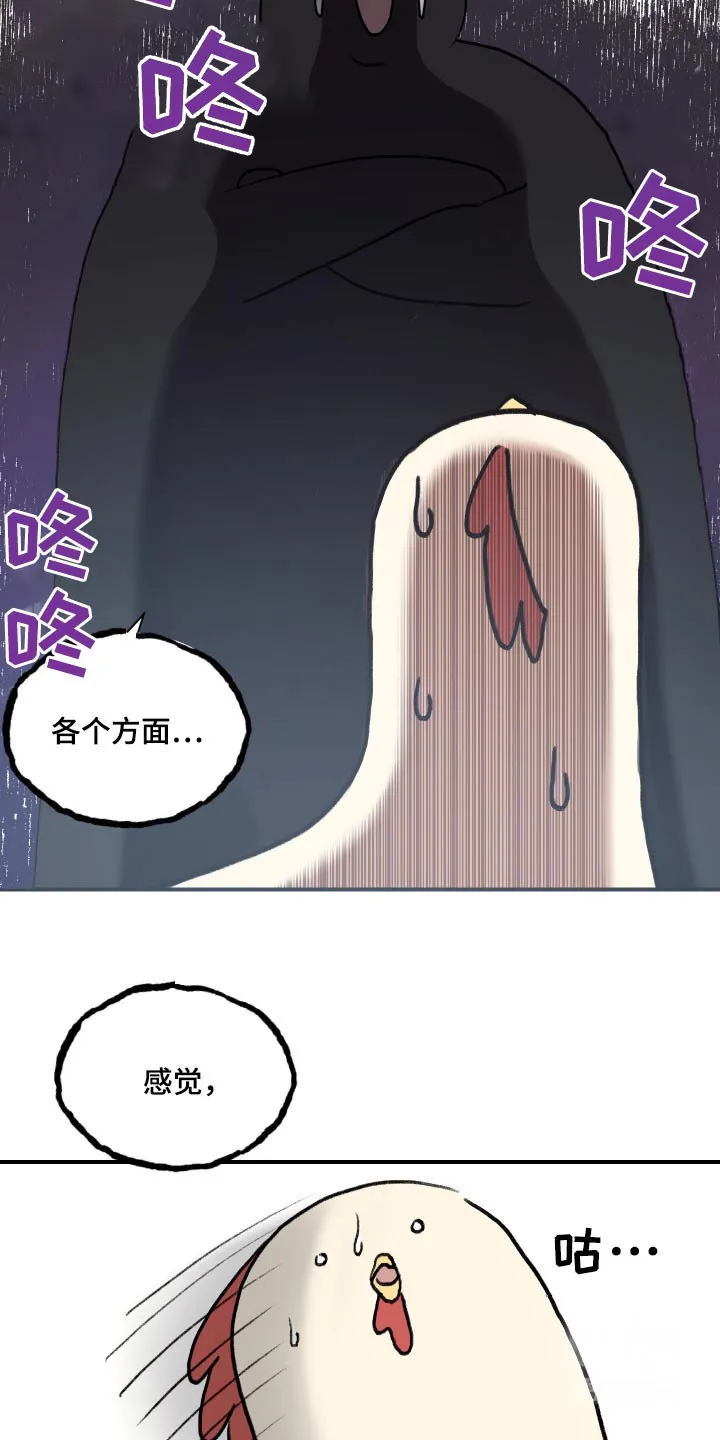 《旭日之家》第37话 第8页