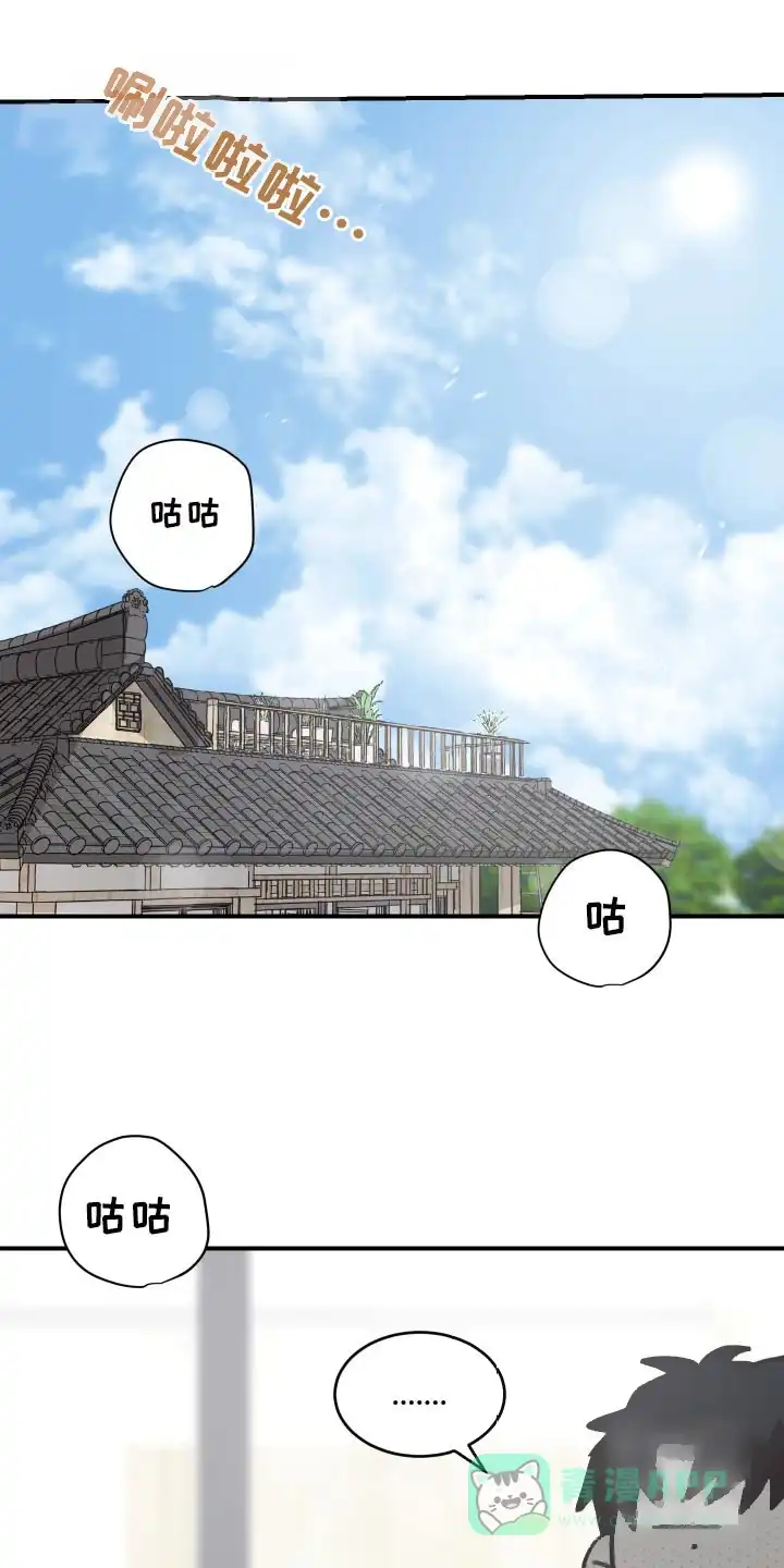 《旭日之家》第37话 第1页