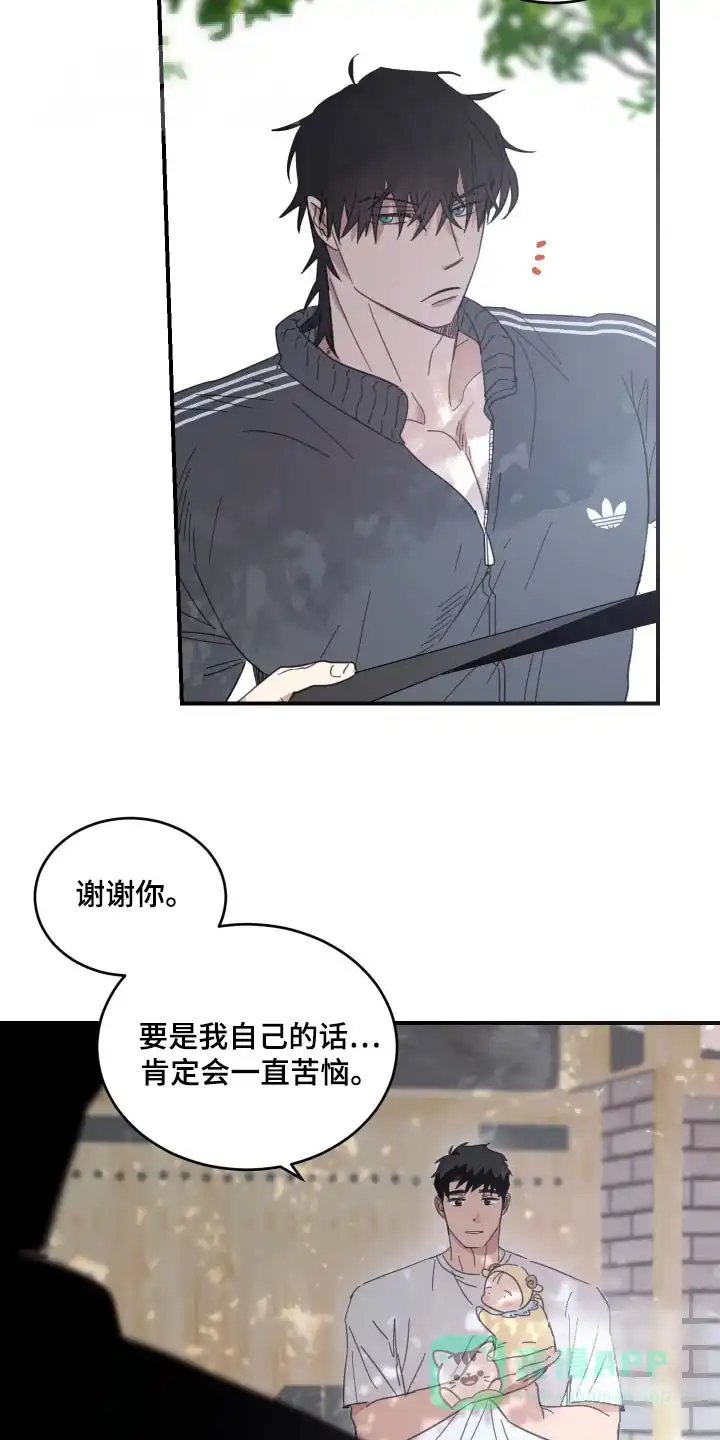 《旭日之家》第37话 第11页