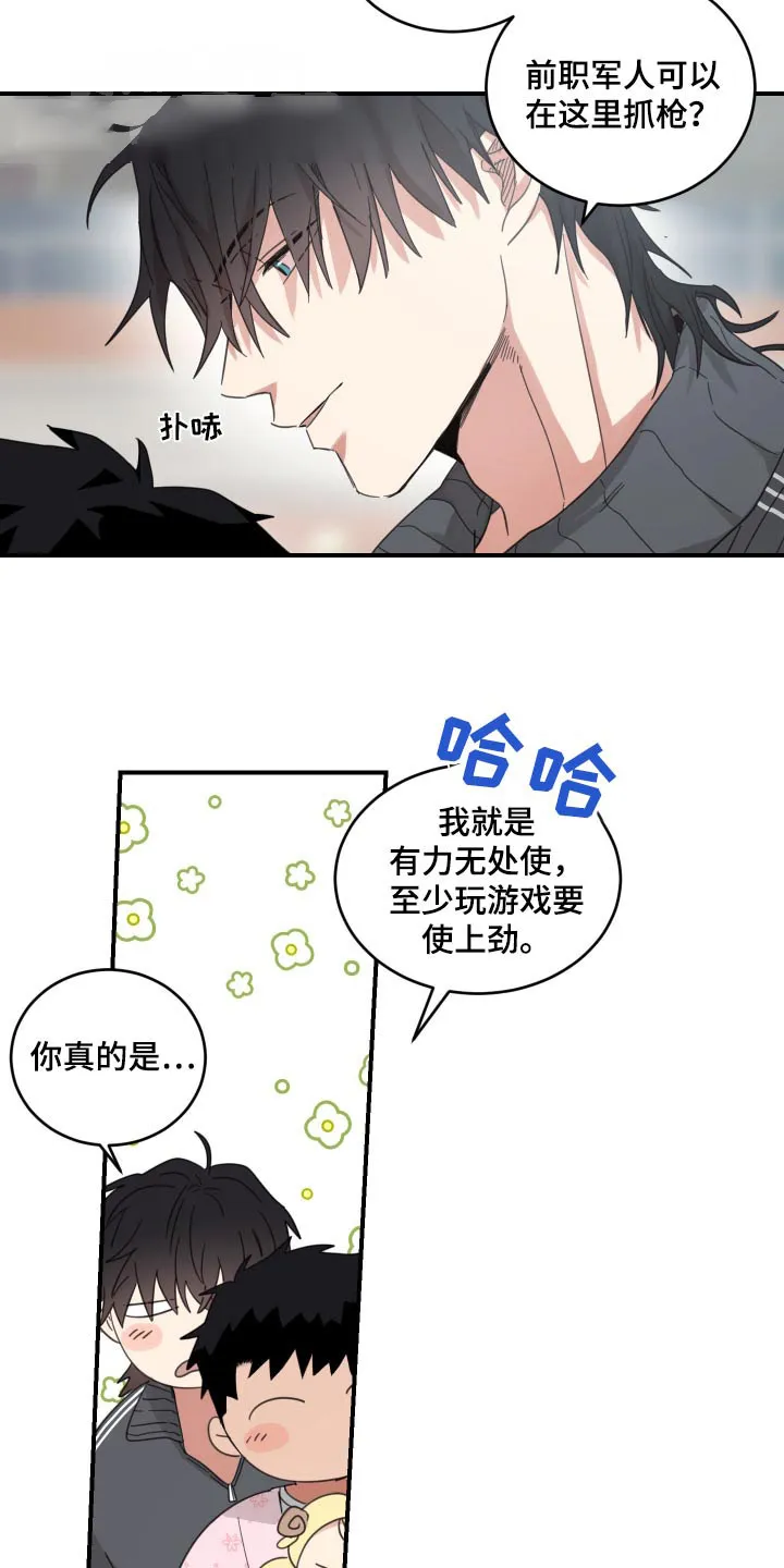 《旭日之家》第38话 第10页