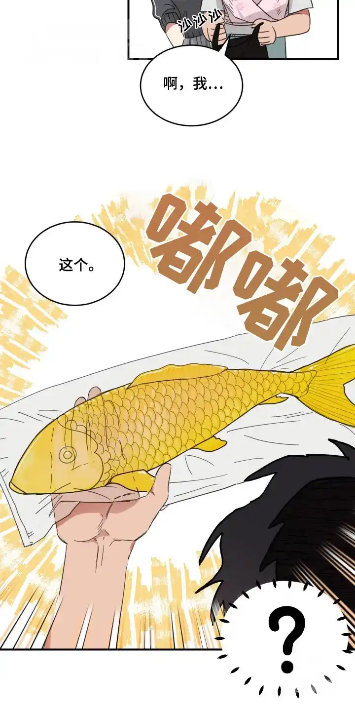 《旭日之家》第38话 第13页