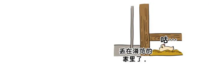 《旭日之家》第38话 第22页
