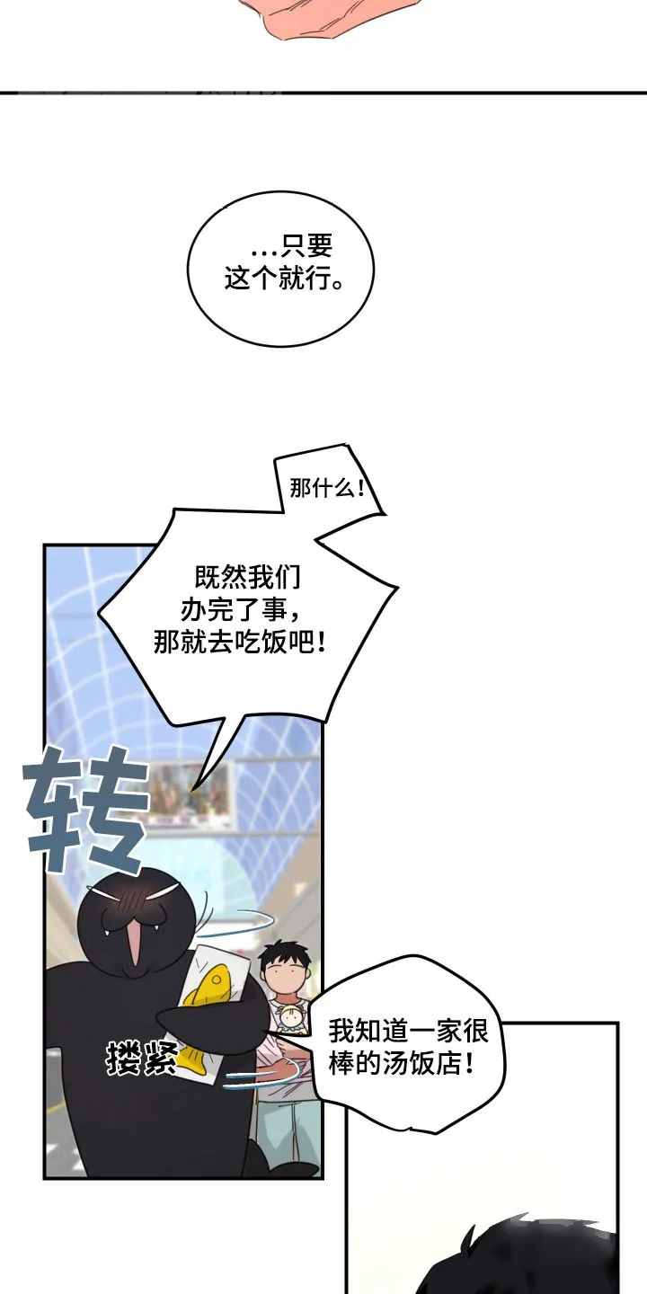 《旭日之家》第38话 第19页