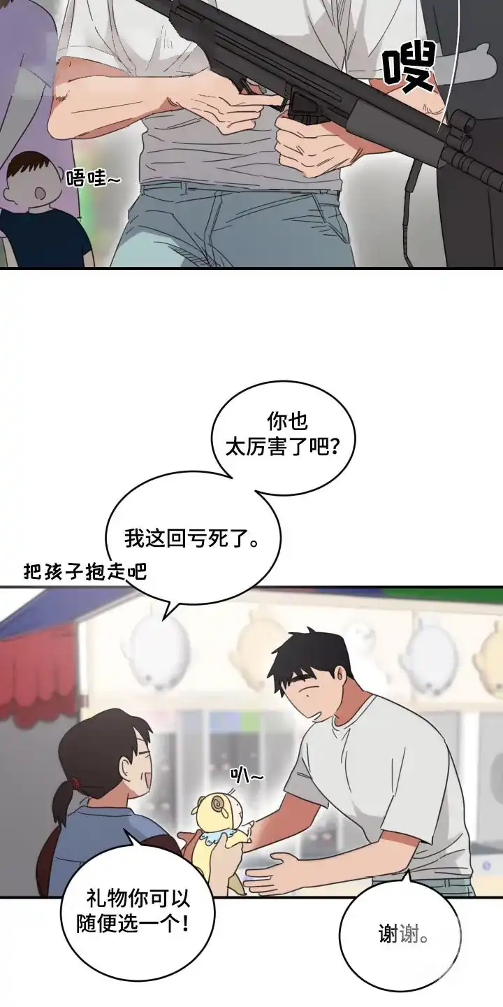 《旭日之家》第38话 第8页