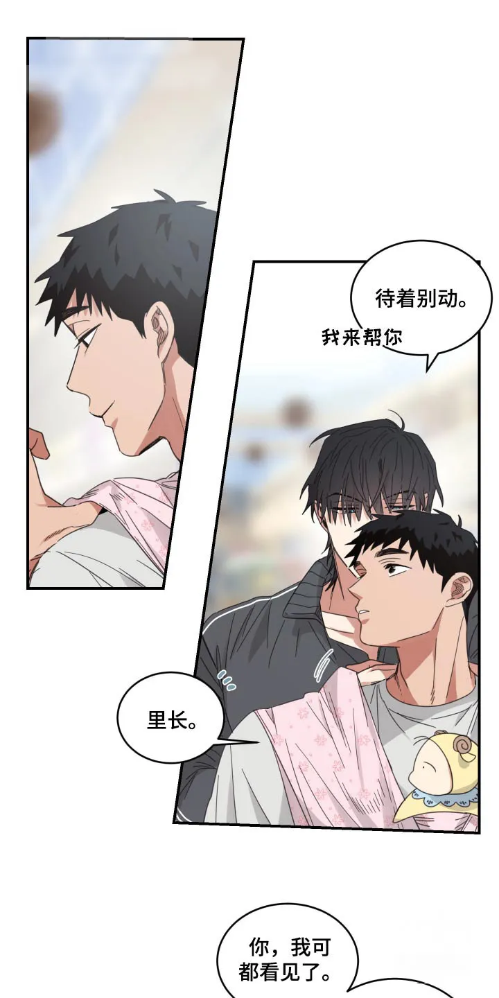 《旭日之家》第38话 第9页