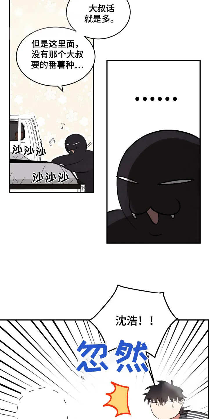 《旭日之家》第38话 第4页
