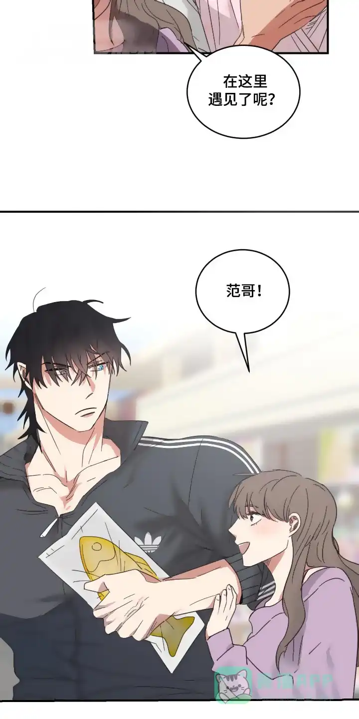 《旭日之家》第38话 第21页