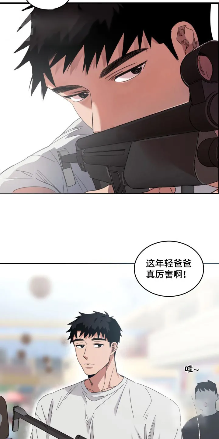 《旭日之家》第38话 第7页