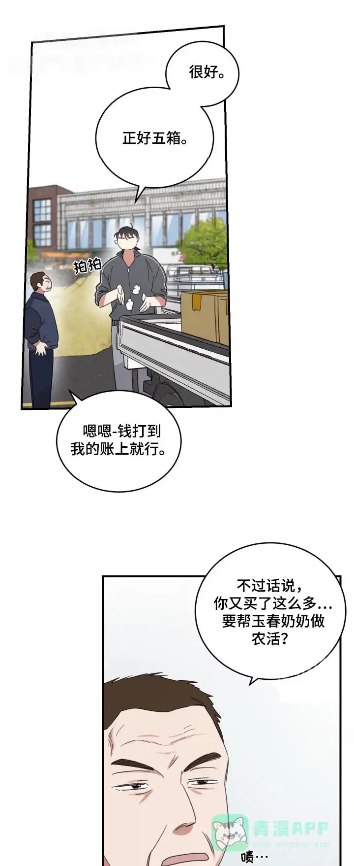 《旭日之家》第38话 第1页
