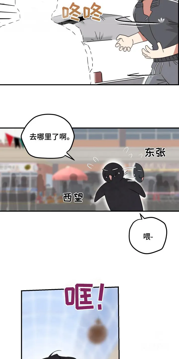 《旭日之家》第38话 第5页