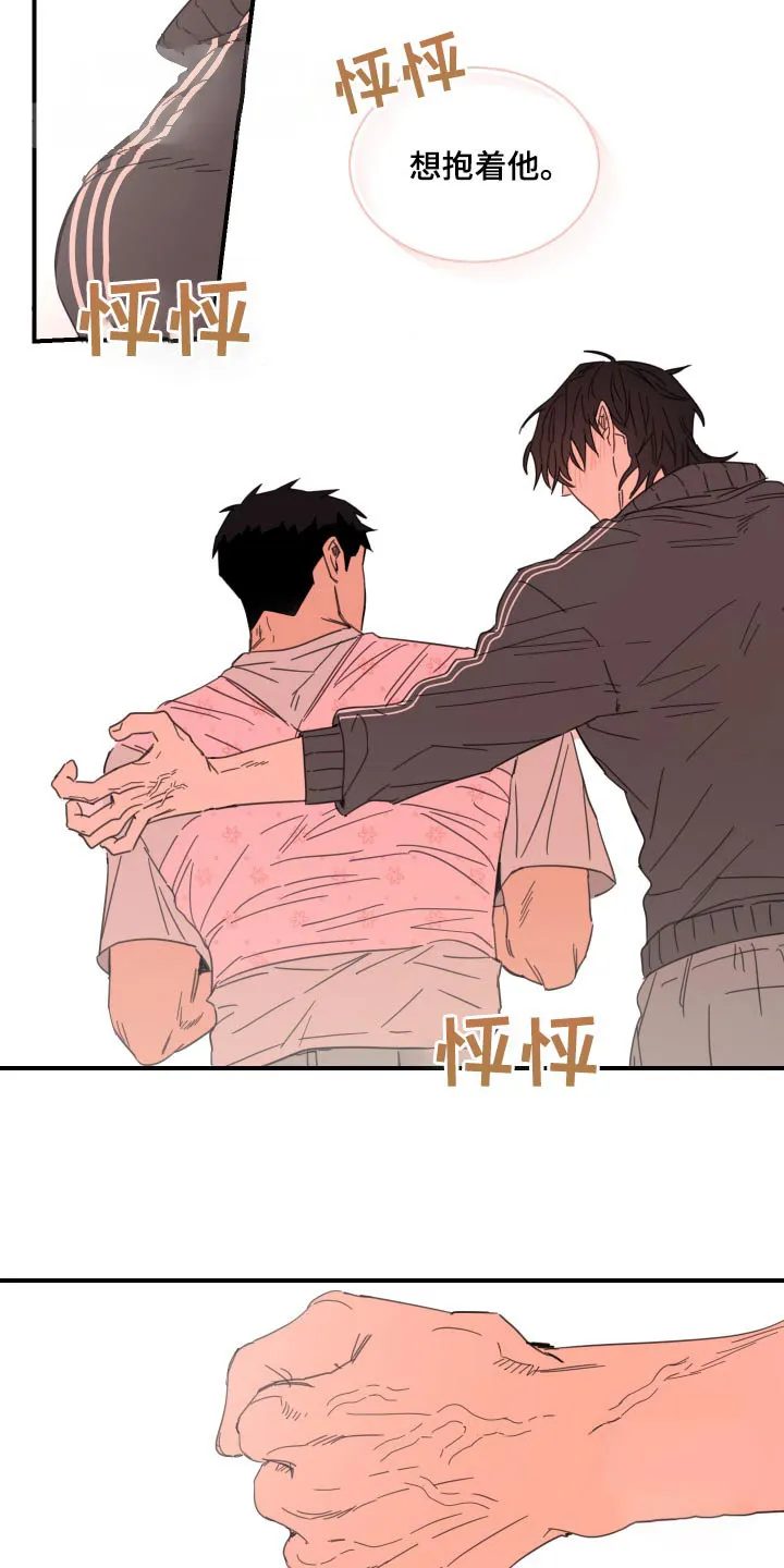 《旭日之家》第38话 第18页