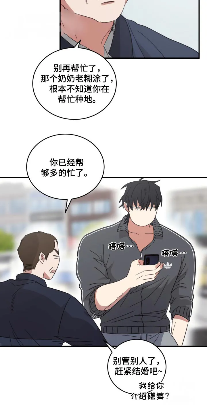 《旭日之家》第38话 第2页