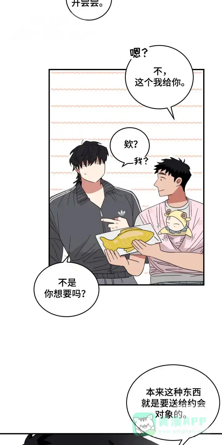 《旭日之家》第38话 第16页