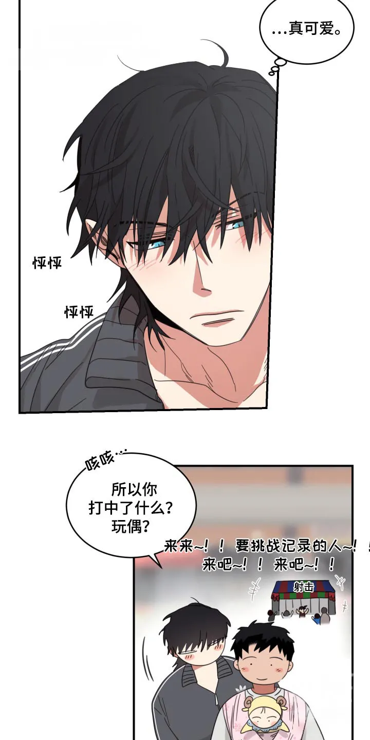 《旭日之家》第38话 第12页