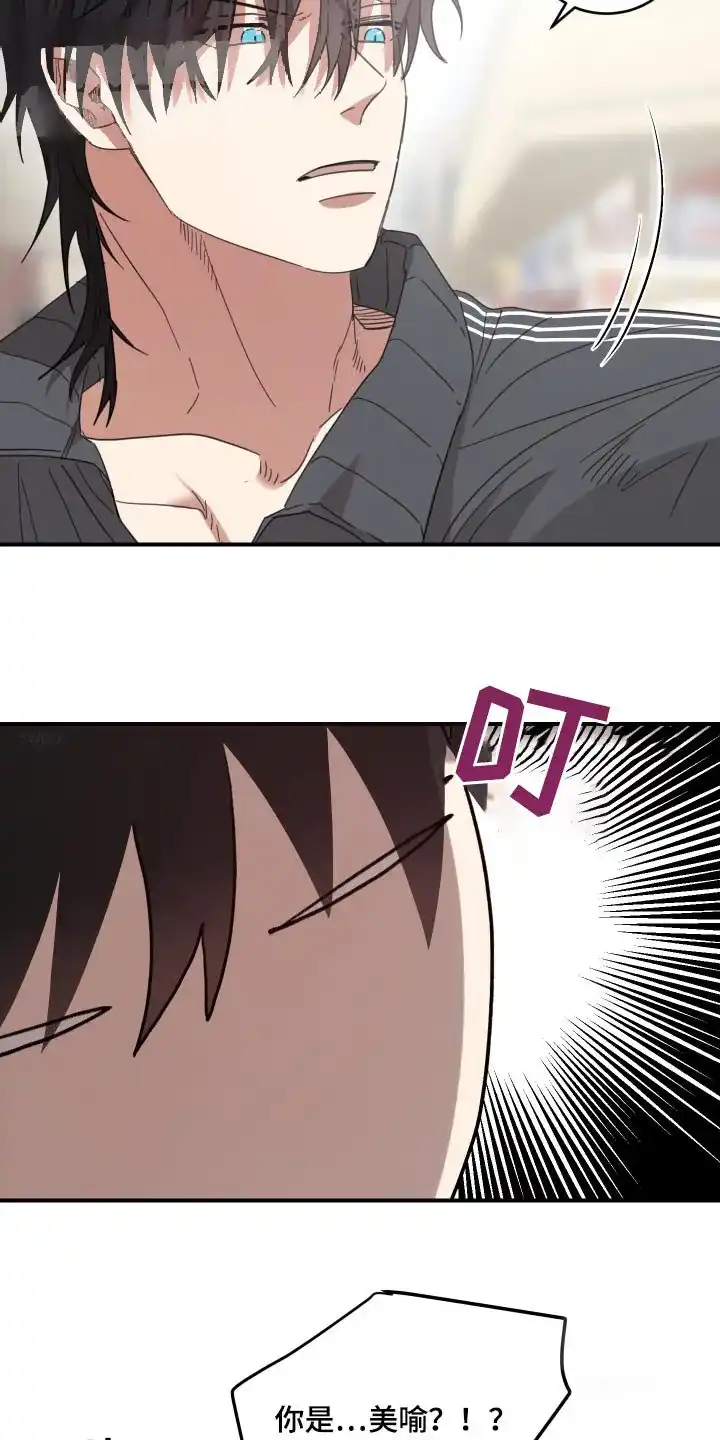 《旭日之家》第39话 第2页