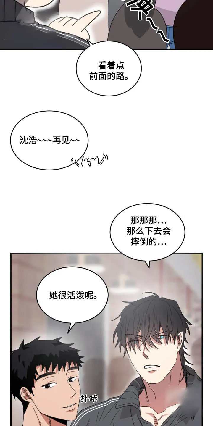 《旭日之家》第39话 第14页