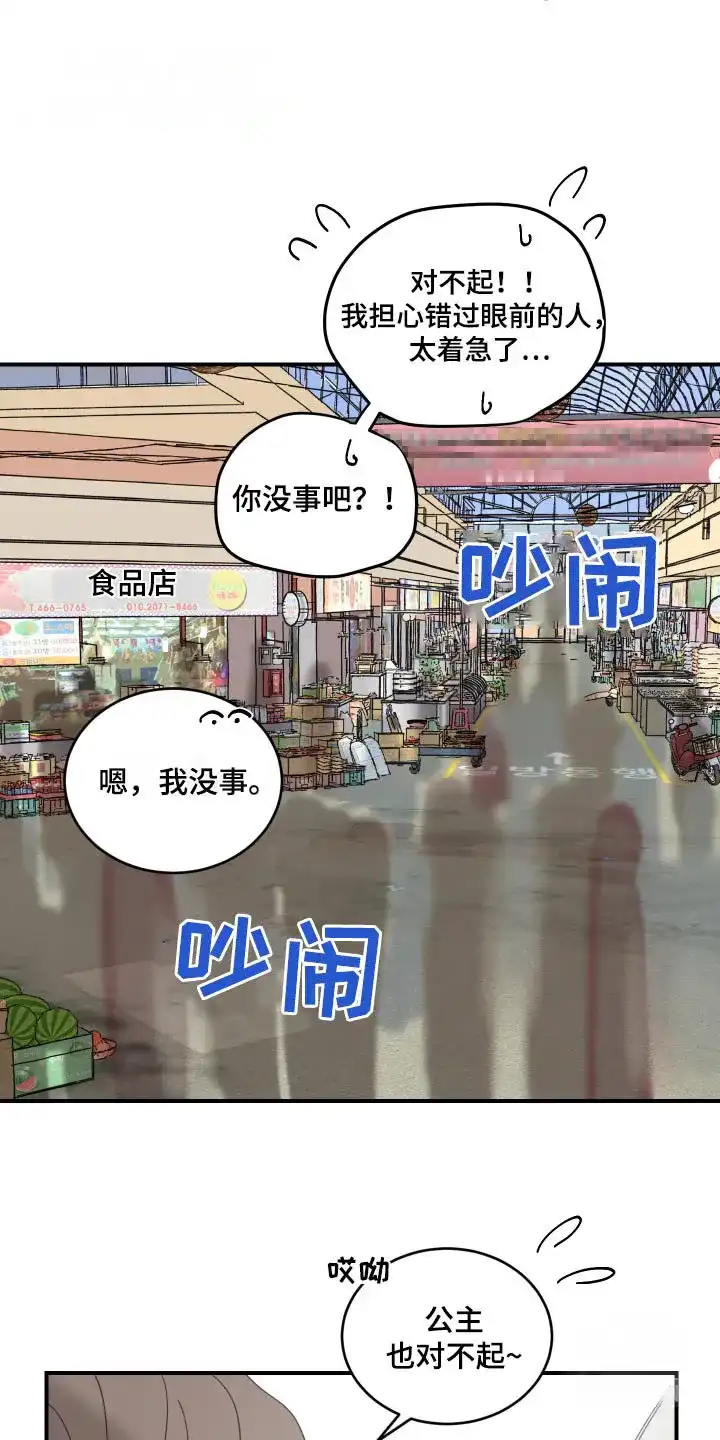 《旭日之家》第39话 第7页