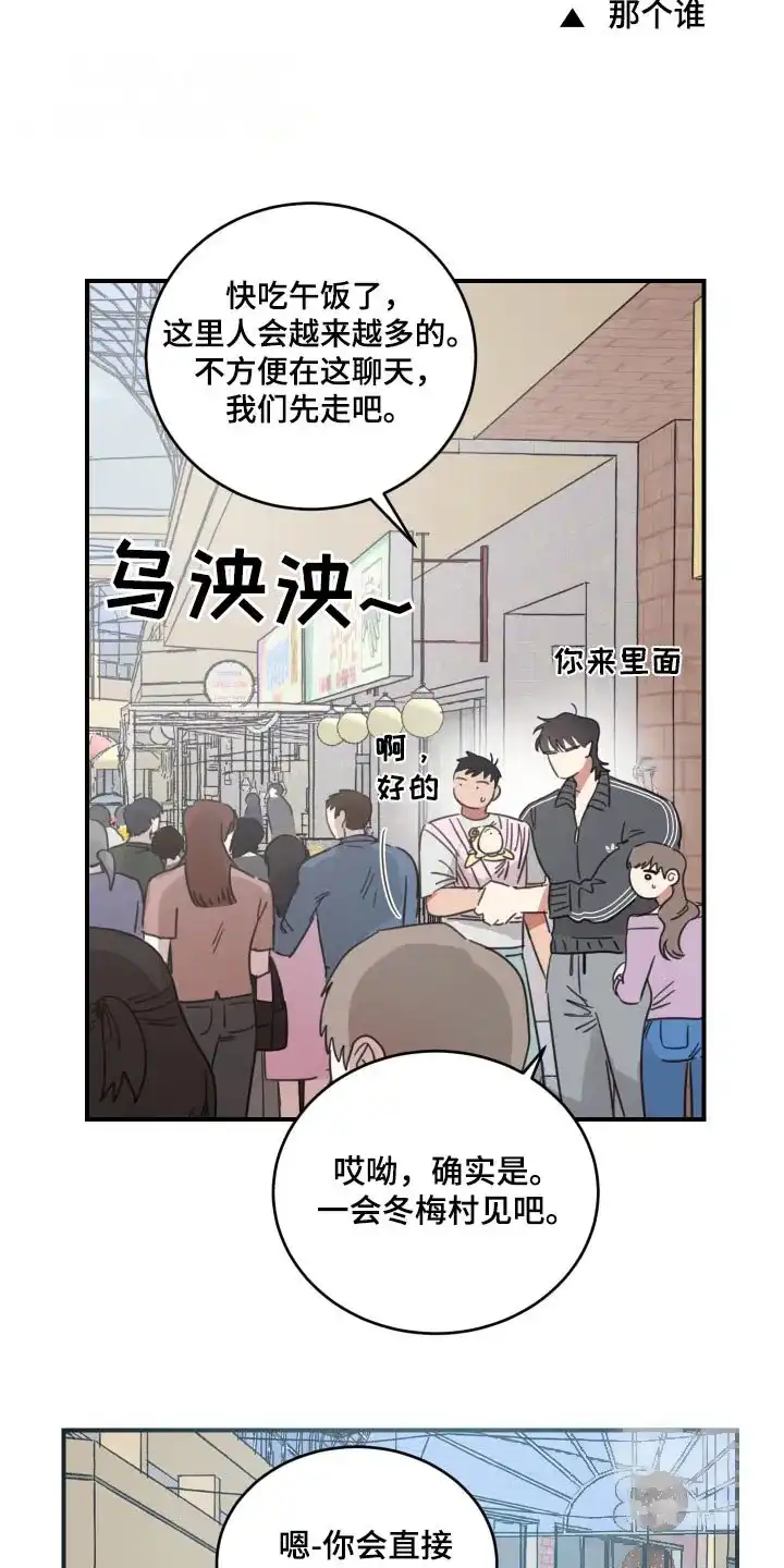 《旭日之家》第39话 第12页