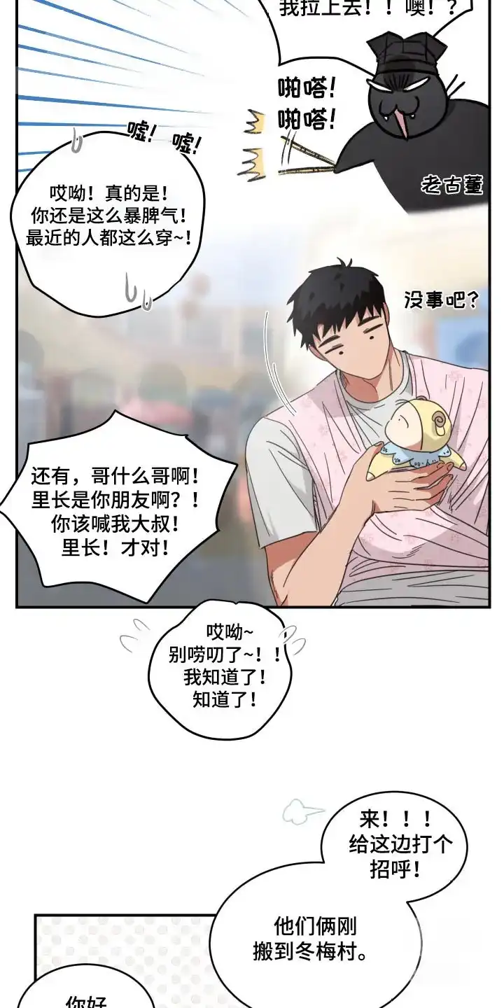 《旭日之家》第39话 第4页
