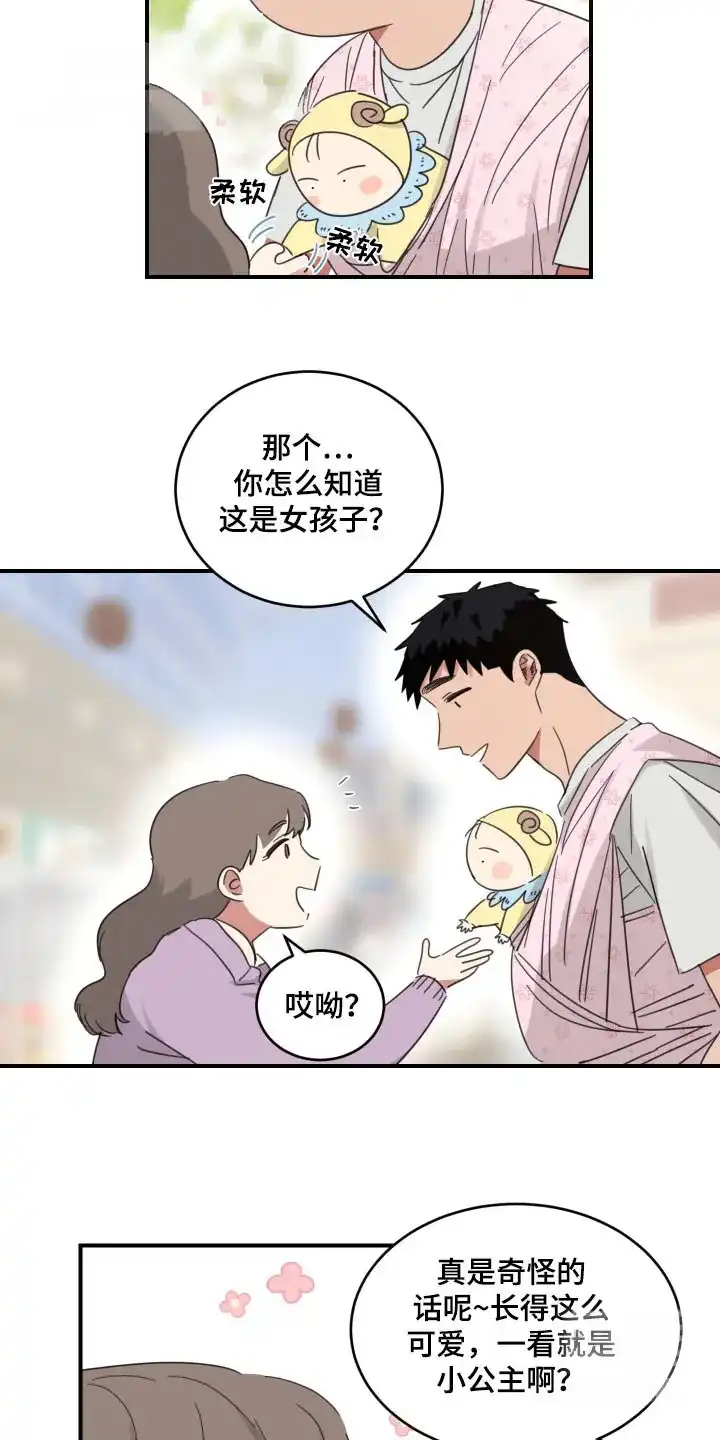 《旭日之家》第39话 第9页