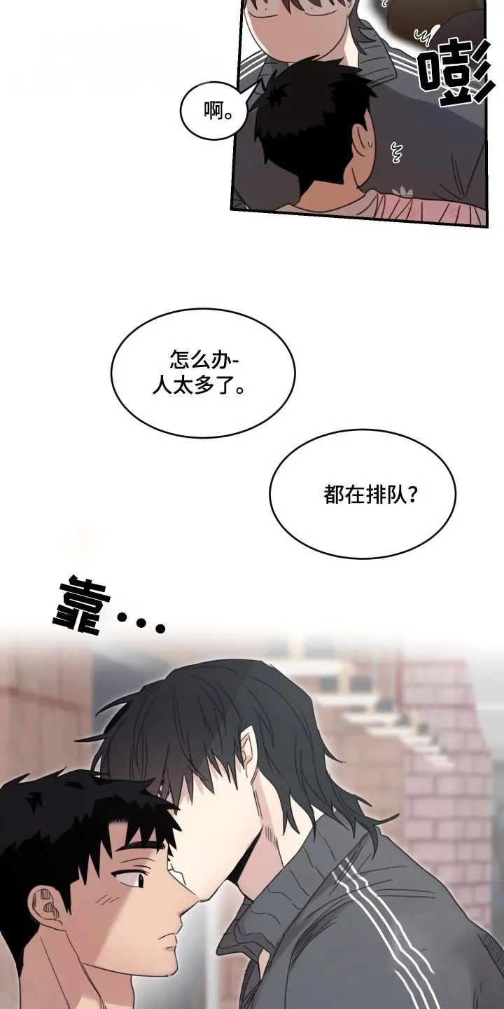 《旭日之家》第39话 第20页