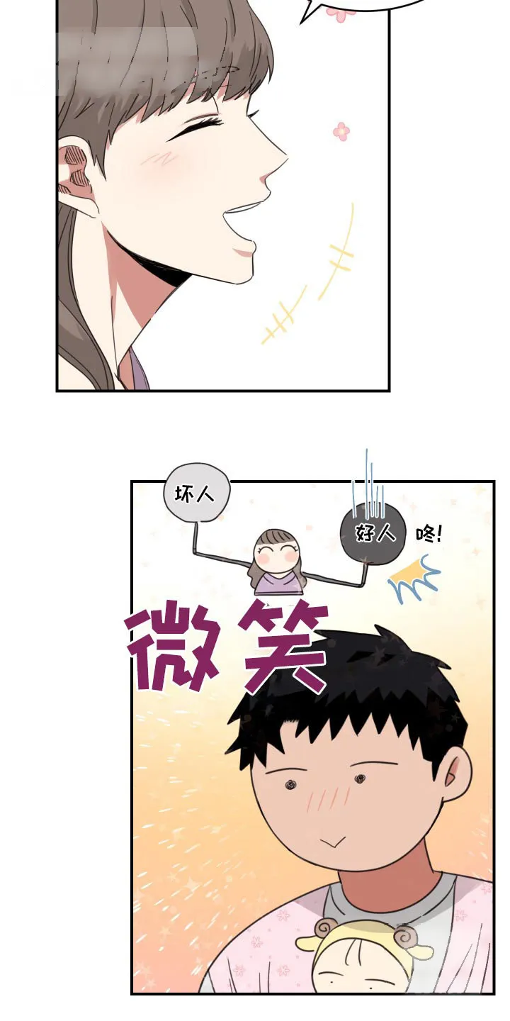 《旭日之家》第39话 第10页