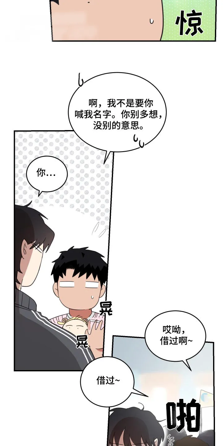 《旭日之家》第39话 第19页