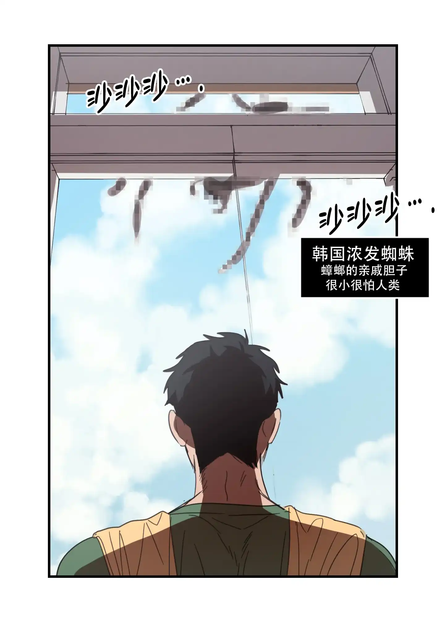 《旭日之家》第4话 第9页