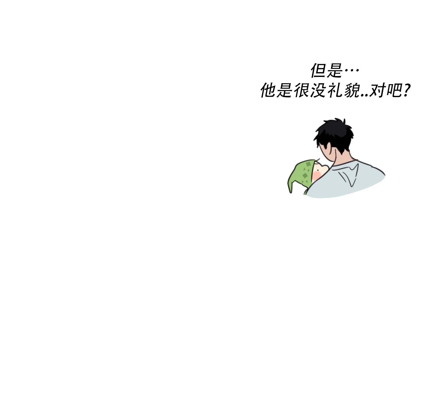 《旭日之家》第4话 第43页
