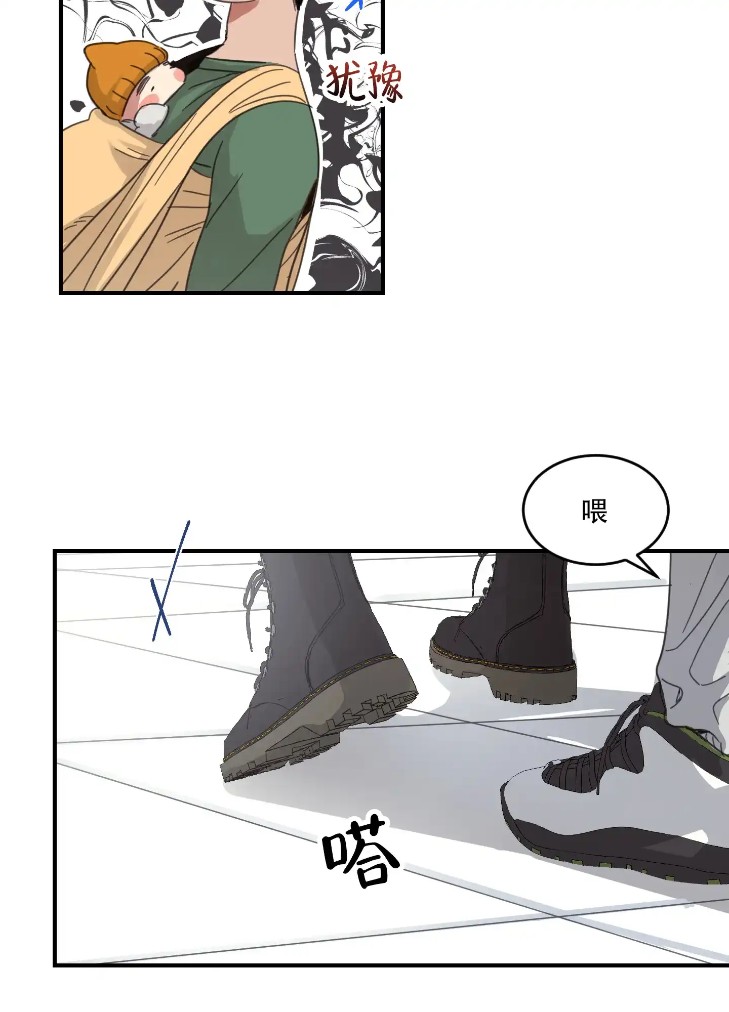 《旭日之家》第4话 第12页