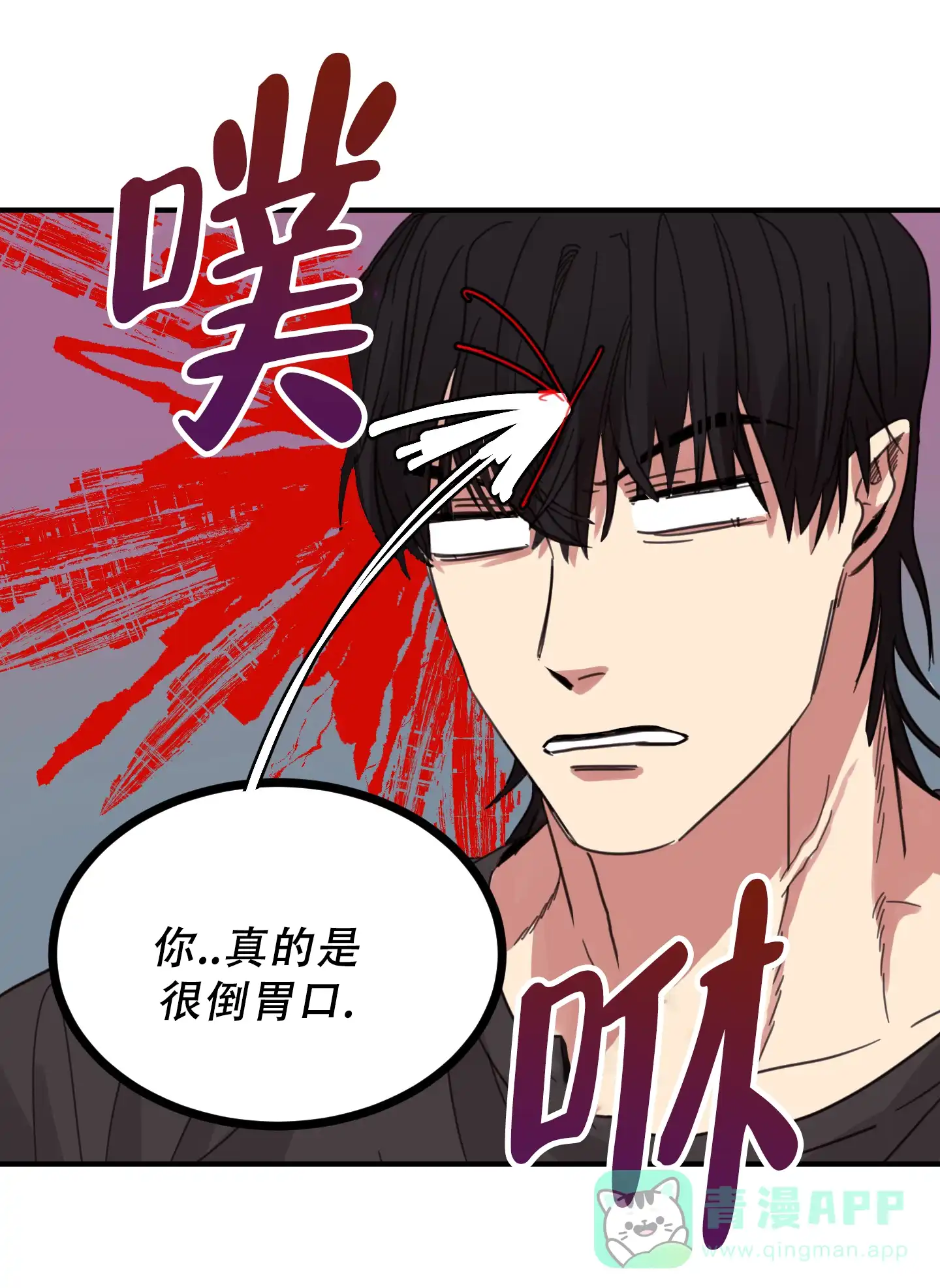 《旭日之家》第4话 第26页