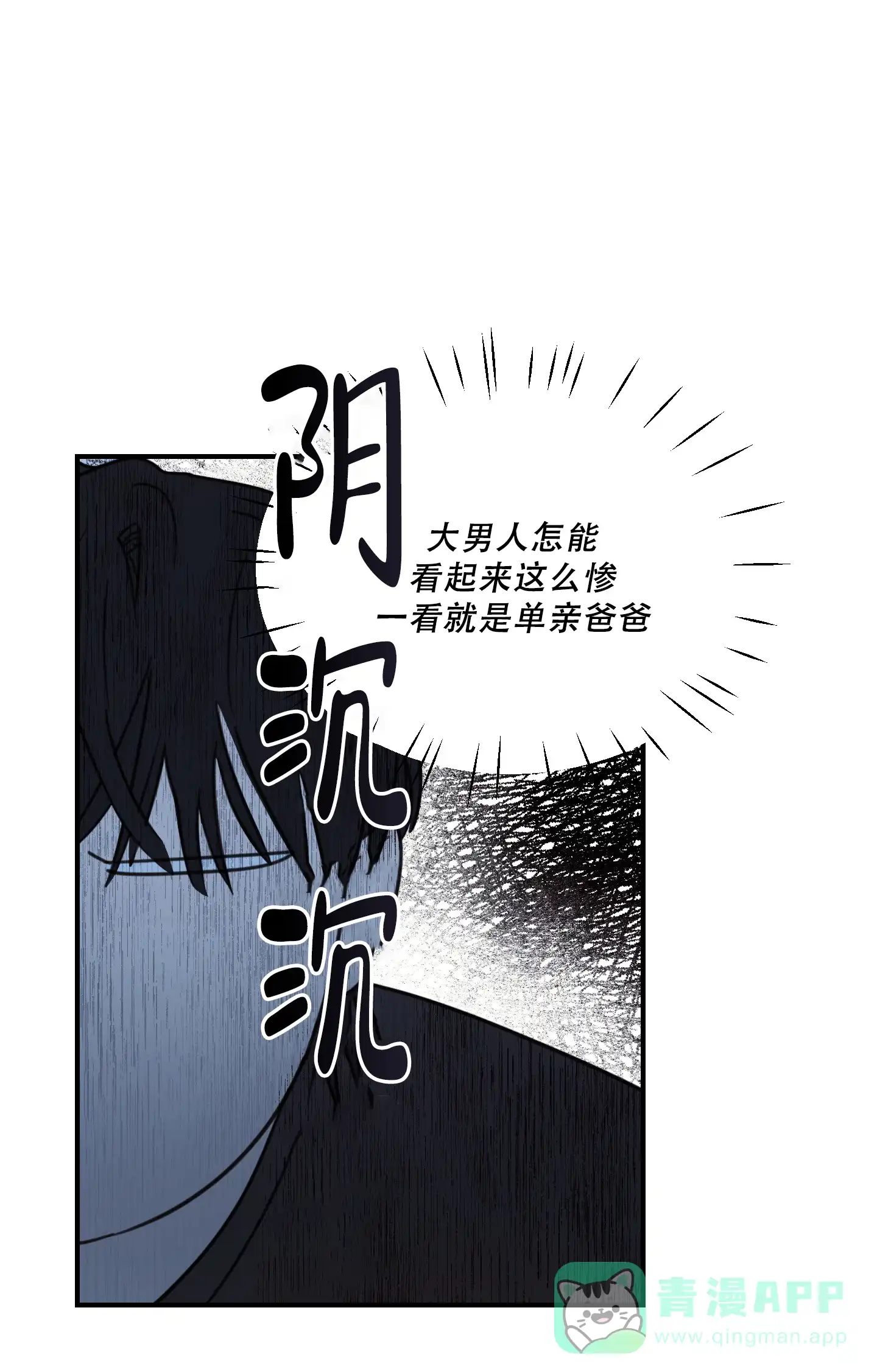 《旭日之家》第4话 第1页