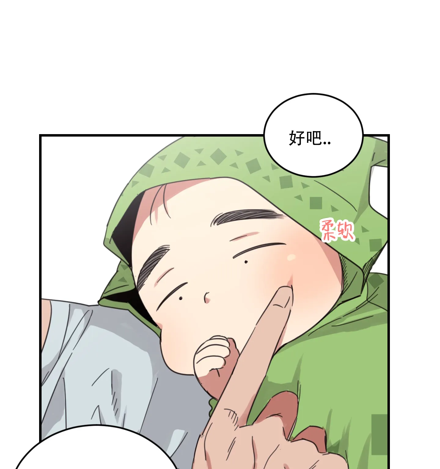 《旭日之家》第4话 第40页