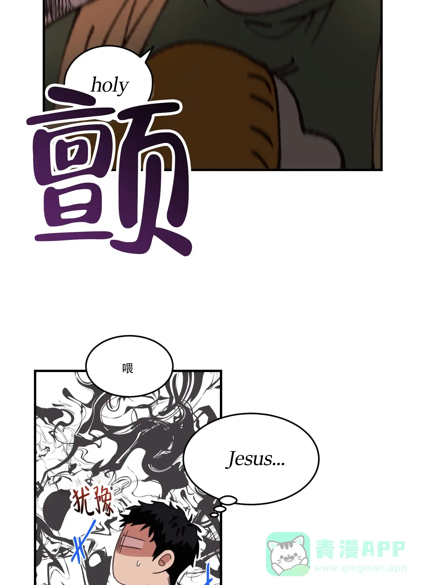 《旭日之家》第4话 第11页