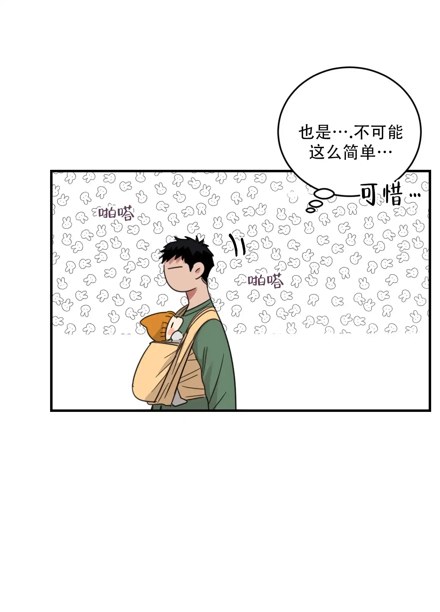 《旭日之家》第4话 第7页