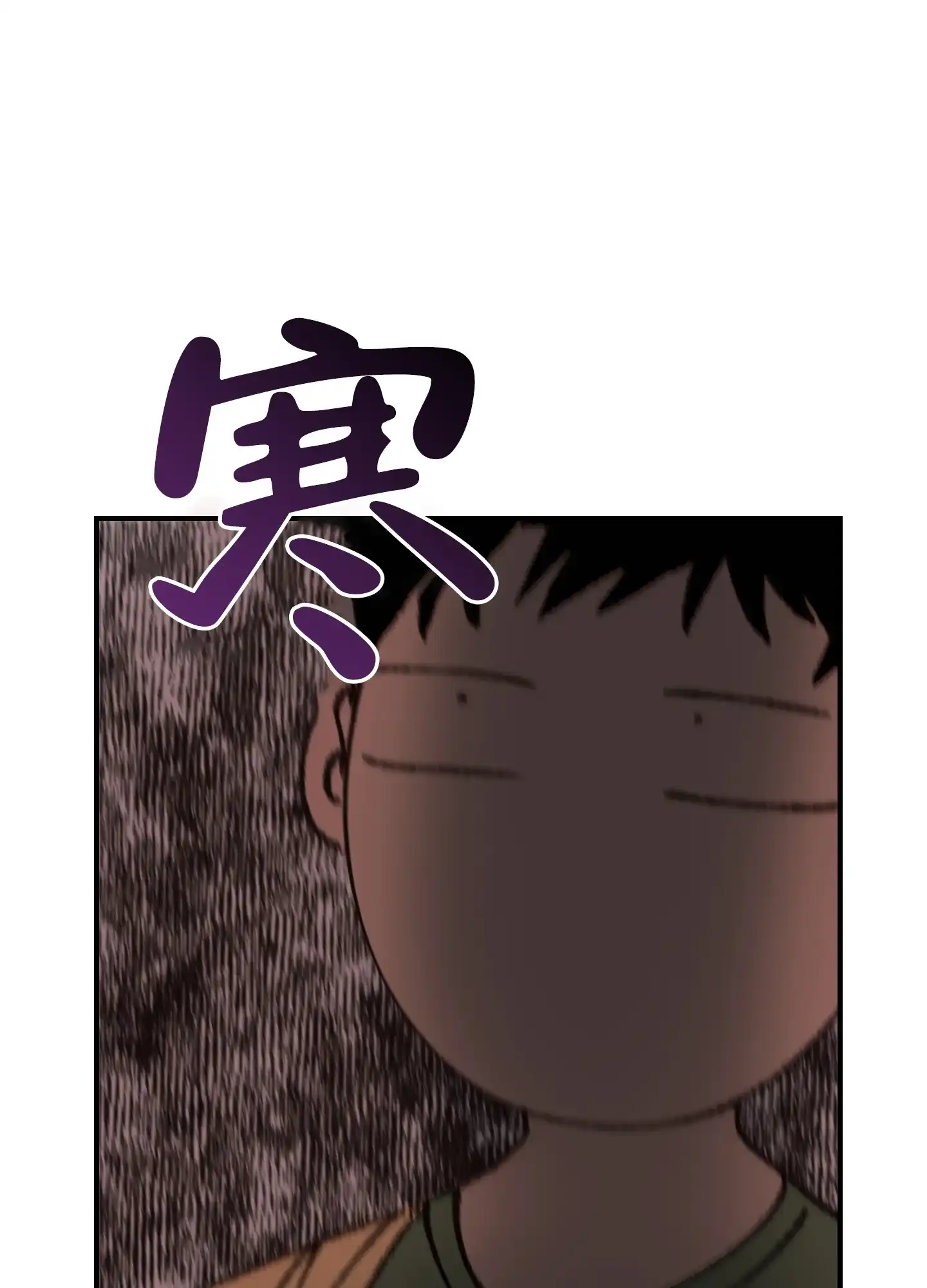 《旭日之家》第4话 第10页
