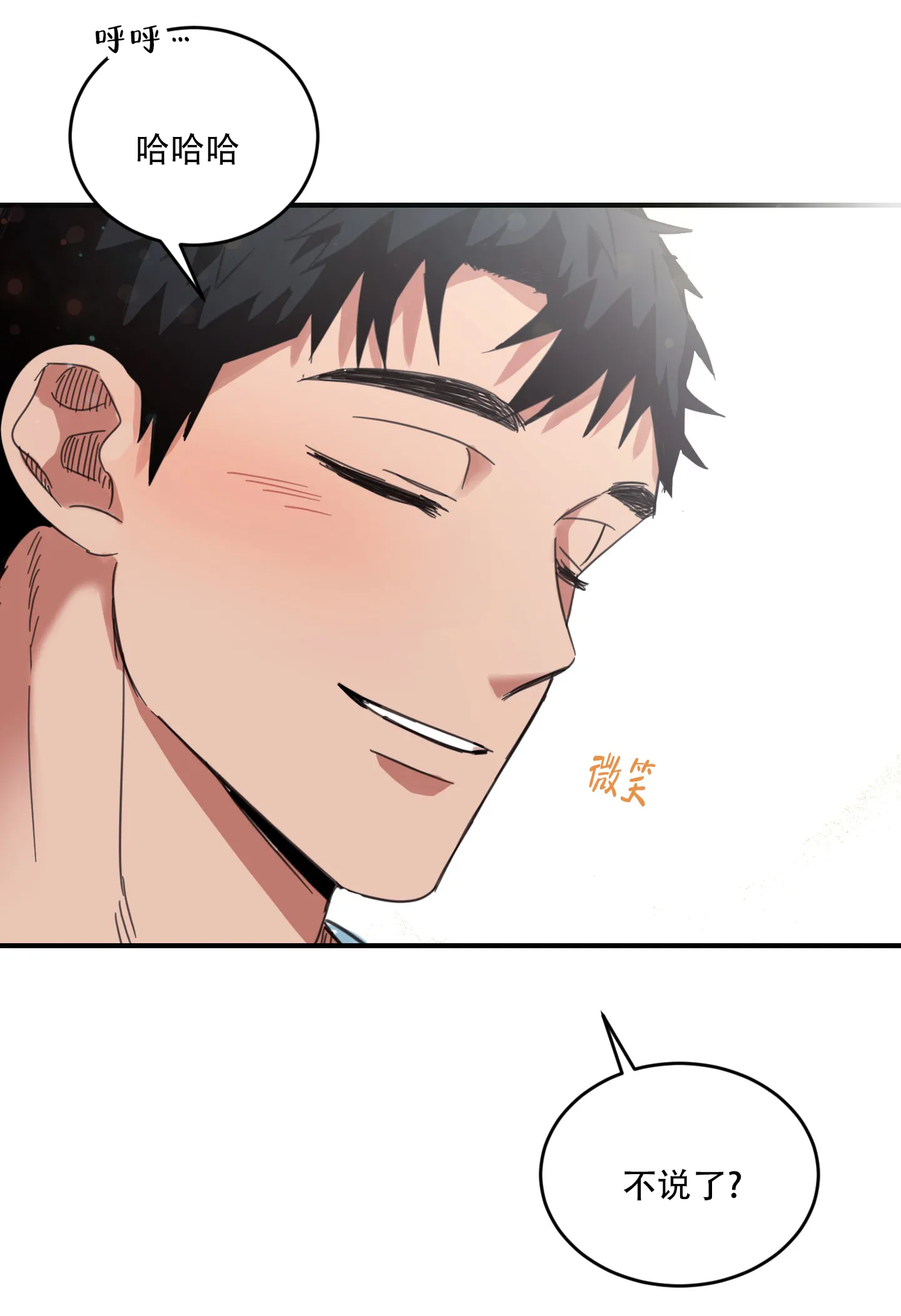 《旭日之家》第4话 第39页
