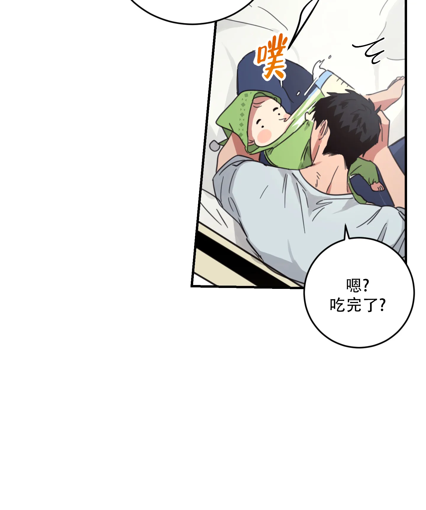 《旭日之家》第4话 第33页