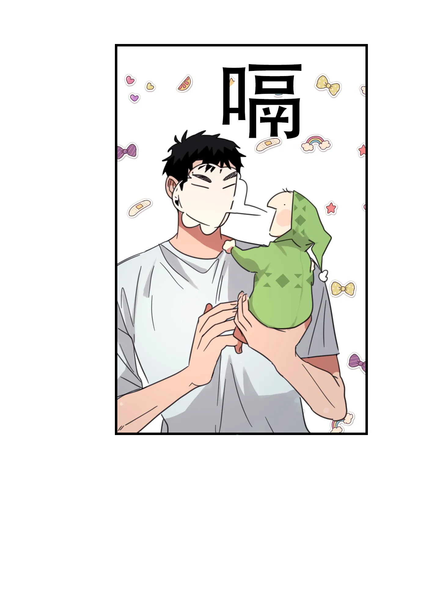 《旭日之家》第4话 第38页