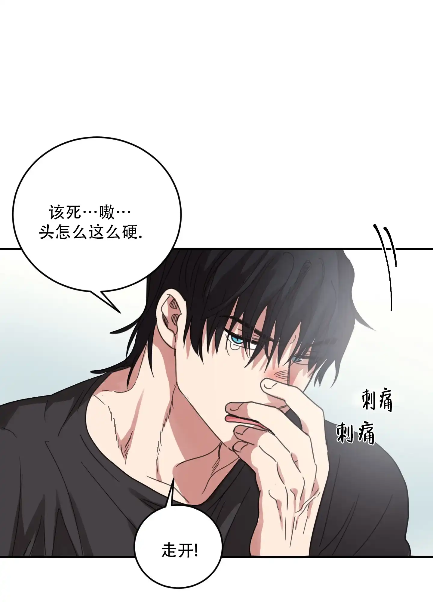 《旭日之家》第4话 第17页