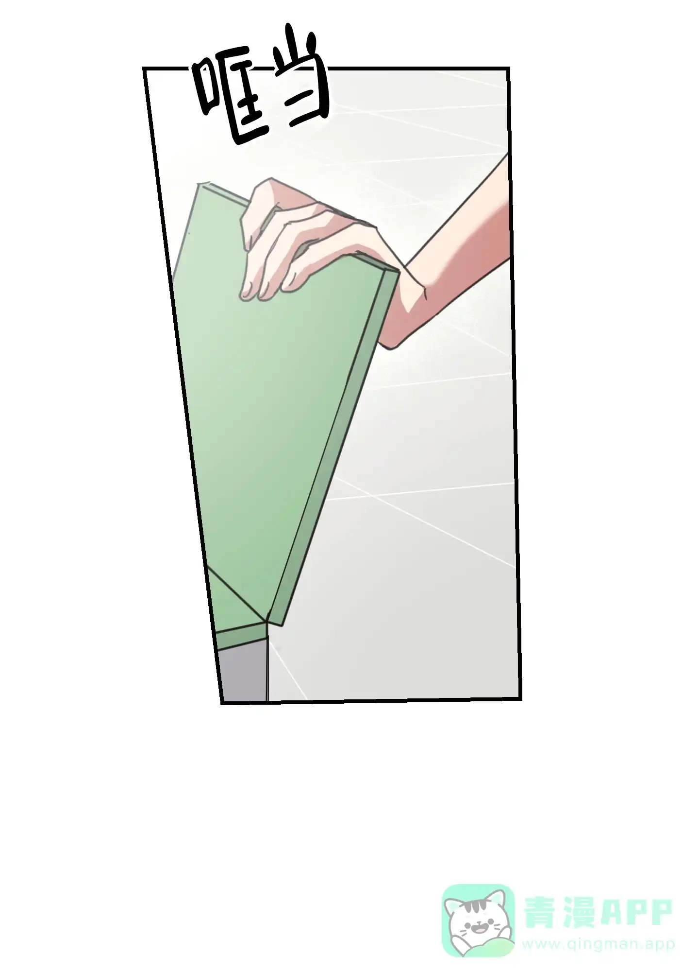 《旭日之家》第4话 第6页