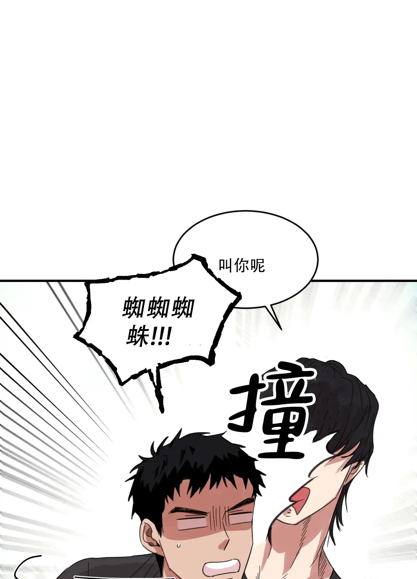 《旭日之家》第4话 第13页