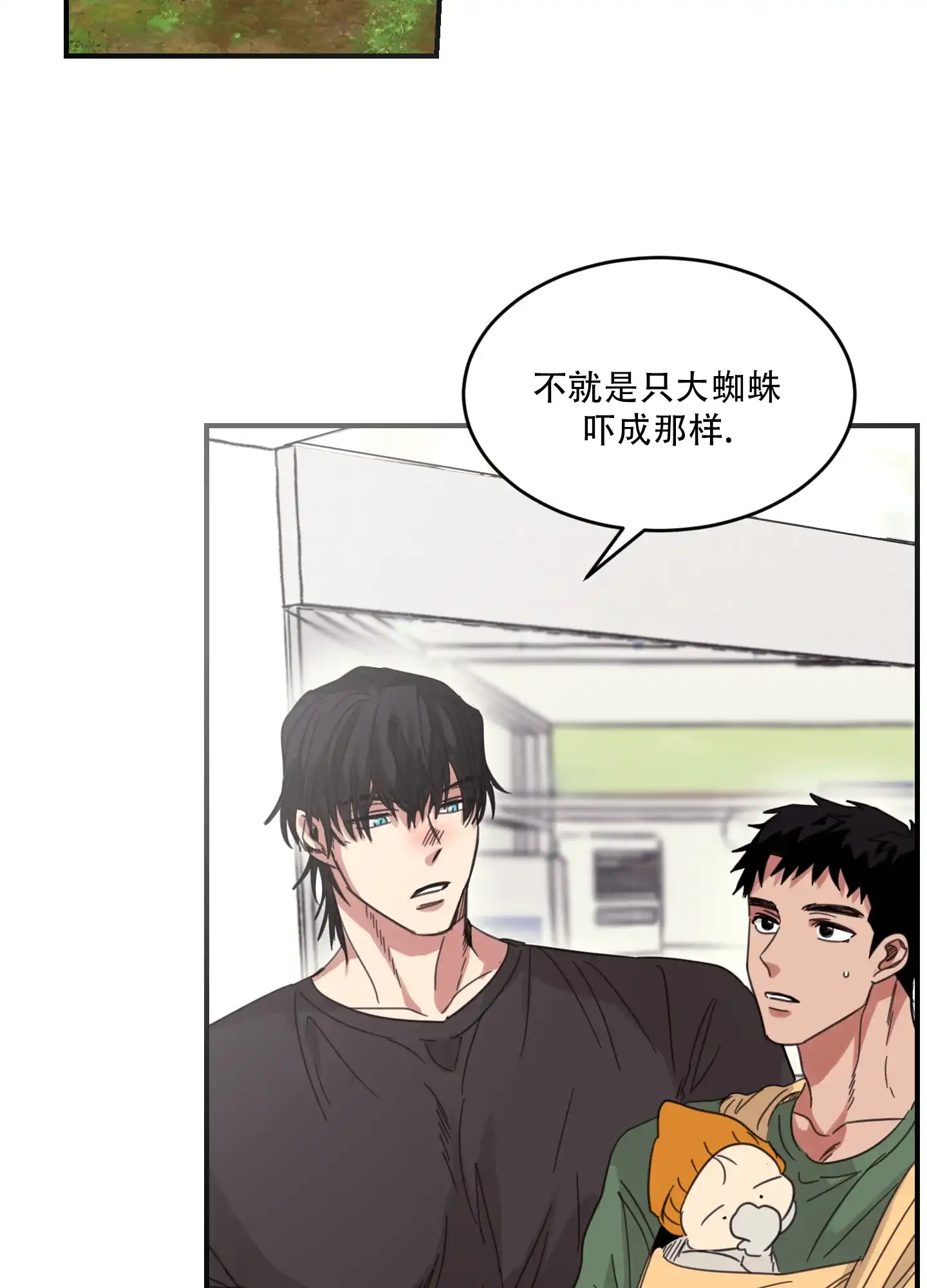 《旭日之家》第4话 第19页